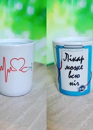 Чашка для врача 330, хамелеон