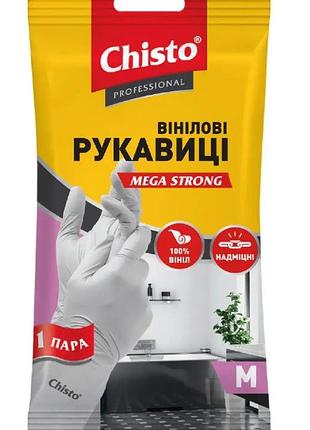 Рукавички вінілові chisto м 1 шт