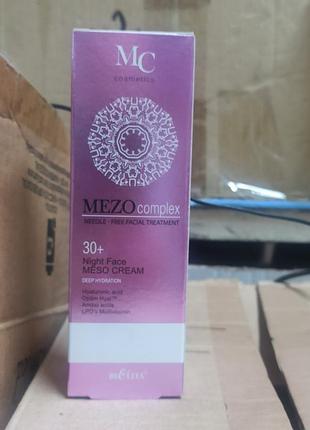 Нічний мезокрем для обличчя belita mezocomplex глибоке зволоження 30+, 50 мл