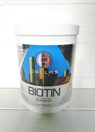 Маска dallas biotin для улучшения роста волос с биотином, 1000мл