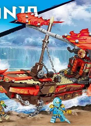 Конструктор набір примарний корабель ninjago ninjago 845 деталей