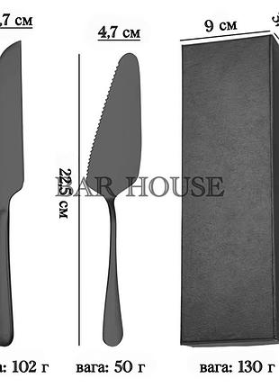 Набор лопатка и нож из нержавеющей стали для торта и десерта черный