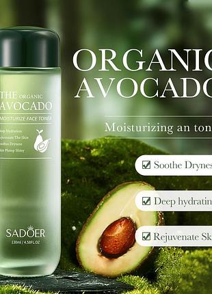 Тонер для лица из авокадо sadoer the organic avocado moisturize face toner, 120 мл