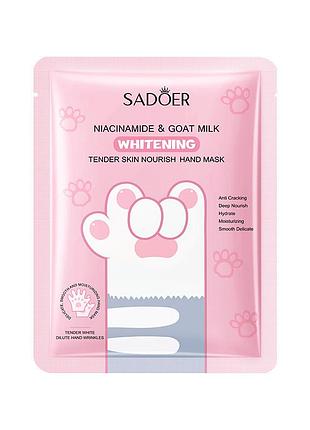 Маска рукавички для рук sadoer nicotinamide з козячим молоком і нікотинамідом