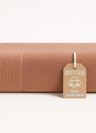 Полотенце махровое 50х90 см пл 600 гр/м2 для рук и лица натуральное хлопок беж