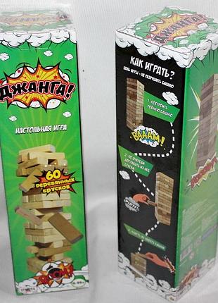 Джанга настольная игра