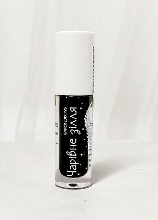 Жидкий глянцевый блеск для губ с шиммером "волшебное зелье" глубокая ночь colour intense mavka 3мл.