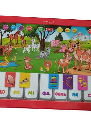 Развивающий планшет для детей домашние животные