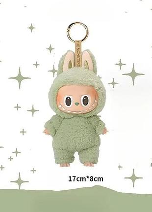 Labubu 2025 фигурка игрушка с кудрявой шерстью — игрушка-брелок лабубу зеленая