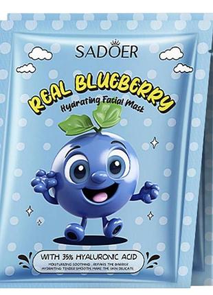 Маска для обличчя з чорницею sadoer blueberry hydrating hyaluronic acid mask 25 г х 5 шт