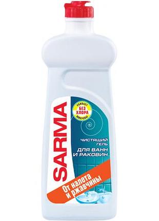 Очистительное средство sarma антиржавчина универсальный 500 мл (4820026413280)