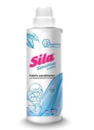 Sila sensitive кондиціонер-ополіскувач для тканин 925 мл