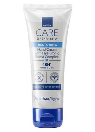 Увлажняющий крем для рук avon с гиалуроновой кислотой и церамидами, 75 мл