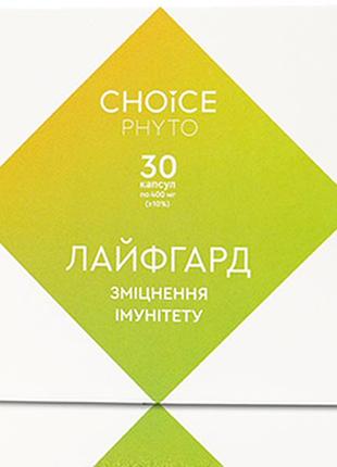 Лайфгард чойс - усиливает защитные функции организма, 30 капсул по 400мг