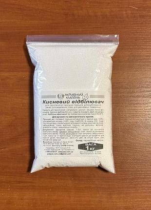 Кислородный порошок германия 1кг, немецкий кислородный отбеливатель перкарбонат натрия