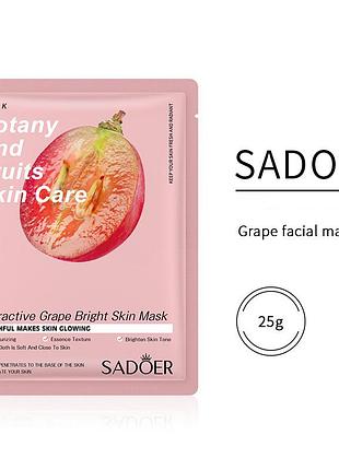 Фруктовая маска с виноградом sadoer botany and fruits skin care, 25 г