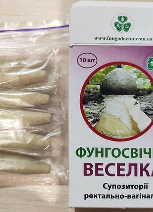Веселка суппозитории фунгодоктор, 10 шт