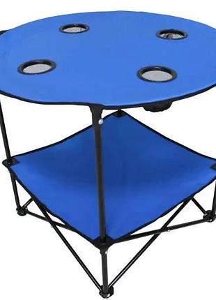 Синий раскладной стол для пикника круглый с подстаканниками и полкой hx-100