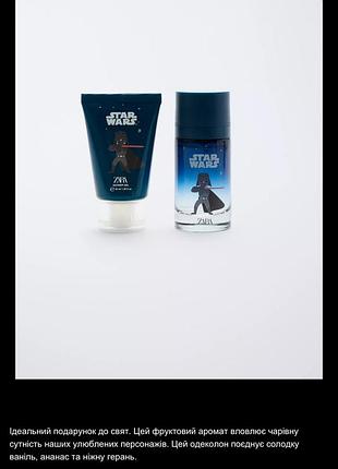 Набір парфуми + гель для душу для хлопчика zara