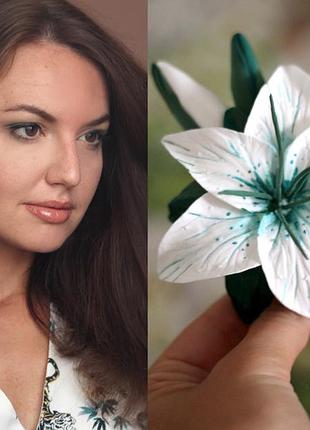 Заколка квітка з полімерної глини ручної роботи "біло-смарагдова лілія з бутонами"