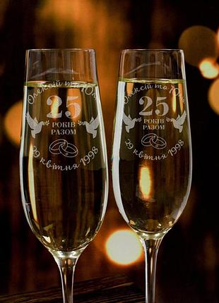 Парные бокалы с юбилеем картона
