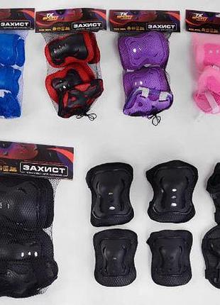 Захист на коліна, лікті, зап'ястя с 34590