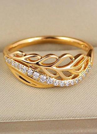 Кільце xuping jewelry стиглий колосок з хвилястою смужкою 8 мм р 18 золотисте