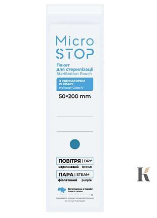 Крафтпакети microstop з індикатором 4 класу, 50*200, білого кольору