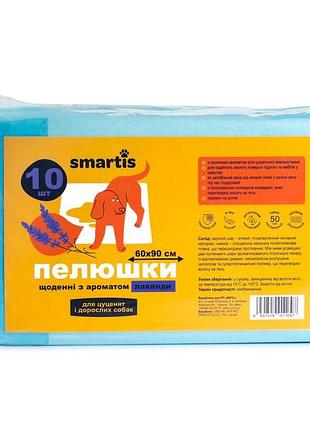 Пелюшки щоденні з ароматом лаванди 60*90см, 60г/6г (10шт) smartis