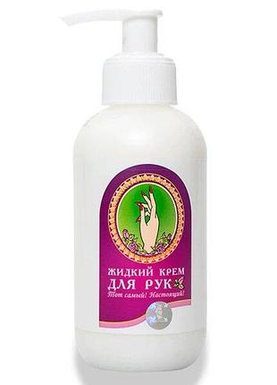 Крем для рук жидкий амальгама люкс 200 мл.с дозатором ( 4823052200244)