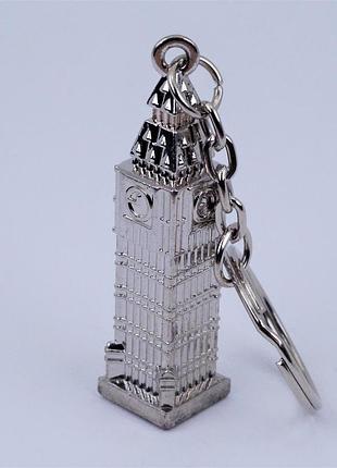 Брелок для ключей "биг-бен".