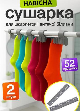 Сушилка для белья с прищепками подвесная 2шт