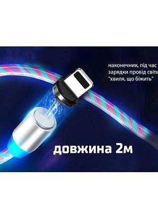 Кабель магнитный multicolor led voin usb - lightning 3а, 2m, (быстрая зарядка/передача данных 3