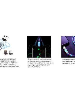 Кабель магнитный multicolor led voin usb - lightning 3а, 2m, (быстрая зарядка/передача данных 4