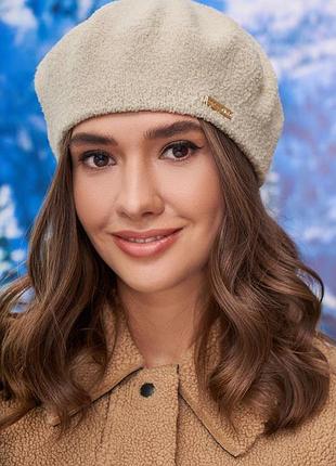 М'який теплий берет «отрим» (4978) шампань