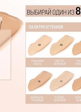 Maybelline affinitone hydrating tone-on-tone foundation тональний крем 09 opal rose