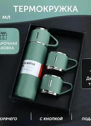 Термос and aa1 vacuum cup с двумя удобными чашками — идеальное решение для горячих напитков.
