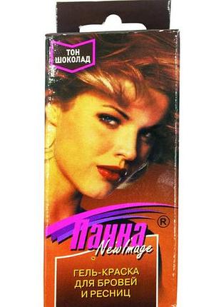 Краска для бровей панна тон шоколад