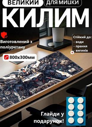 Коврик большой игровой на компьютерный стол для пк трансформер + глайды в подарок