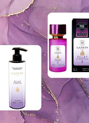 Набір lanvin eclat d'arpege 58 мл, жіночий