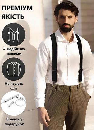 Подтяжки мужские широкие черный + брелок отвертка