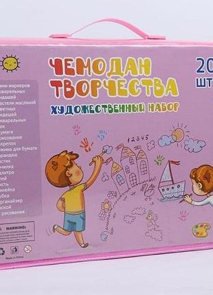 Набор для рисования чемодан творчества 208 предметов 5