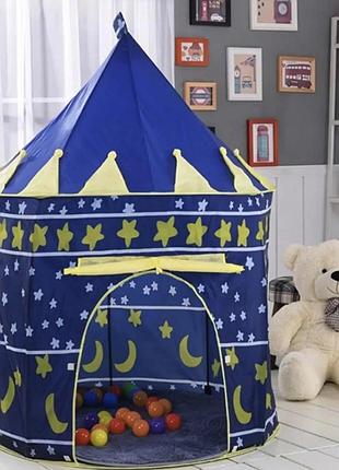 Сказочная палатка для детей «синий замок» iso trade — игровой домик для принцев и принцесс