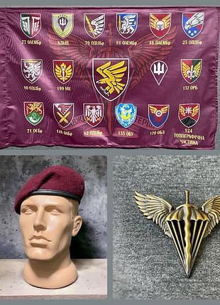 Набір дшв: берет з кокардою і прапор