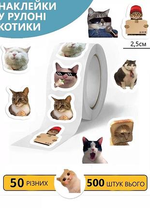 Наклейки «смешные милые котики» в рулоне, поощрительные 500шт