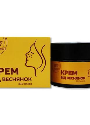 Крем косметический от веснушек 30 мл красота и здоровье
