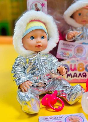 Інтерактивний функціональний пупс 27 см з аксесуарами та одягом для дівчинки