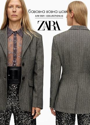 Zara limited edition шикарный структурированный пиджак на основе хлопка шерсти и шелка