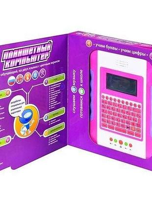 Дитячий планшет joy toy 7220 (7221) з кольоровим екраном (працює від мережі 220в)