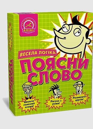 Игра arial объясни слово веселая логика (укр) (4820059911272)